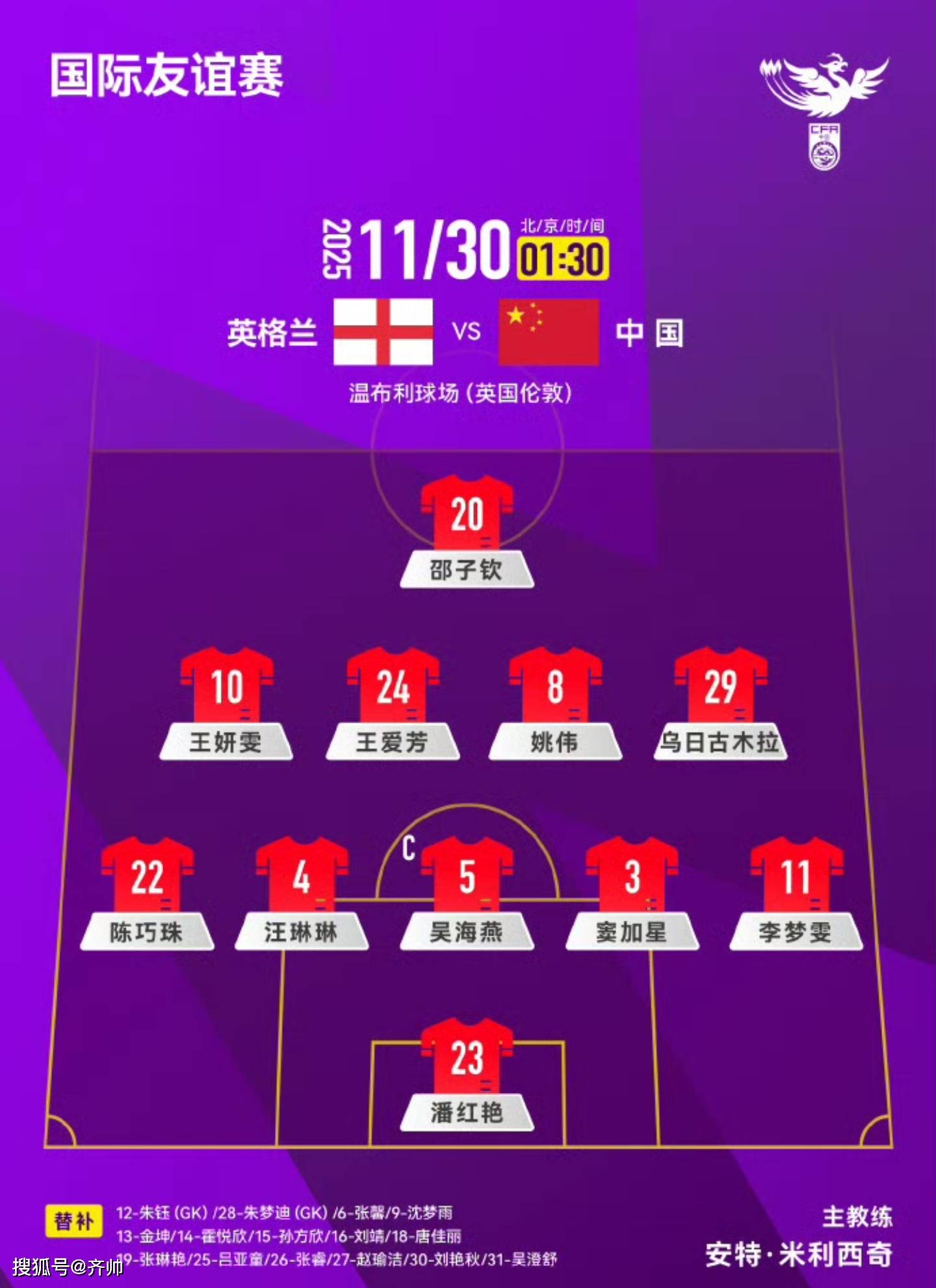 半岛体育官网-女足失误