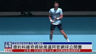 半岛体育官网-2024巴黎奥运会网球男单决赛回放